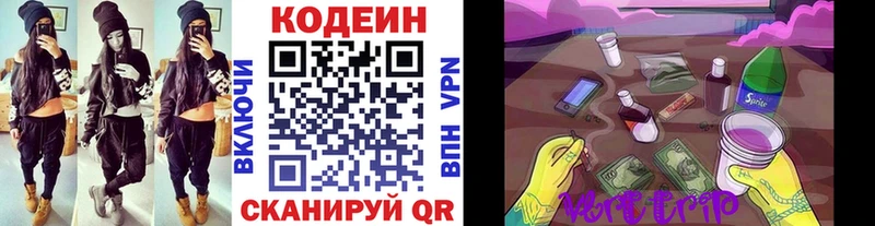 Кодеиновый сироп Lean напиток Lean (лин) MEGA ONION мориарти наркотические препараты Николаевск-на-Амуре