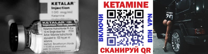 Кетамин ketamine  Николаевск-на-Амуре 