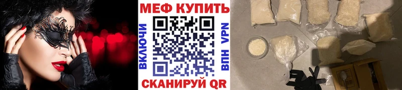 МЯУ-МЯУ mephedrone  hydra онион  Николаевск-на-Амуре 