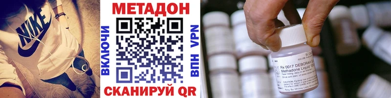 Метадон мёд  цены наркотик  даркнет как зайти  Николаевск-на-Амуре 